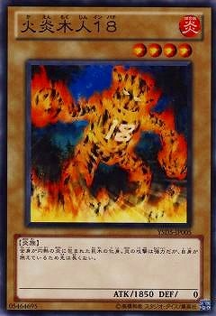 火炎木人１８ [YSD5-JP005]