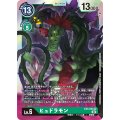 ヒュドラモン EX3-045