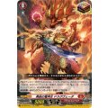 再起の竜神王 ドラグヴェーダ DZ-SS15/013