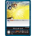 アトミック・レイ BT2-104