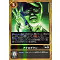 【パラレル仕様】ヘルメッポ[OP_BT11-092_SR]