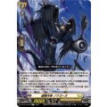 虚像天使 ノワゴーズ DZ-BT16/062