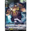 ブリッツセキュリティチーフ ヘルムージ D-BT13/075
