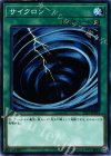 サイクロン [ST17-JP024]