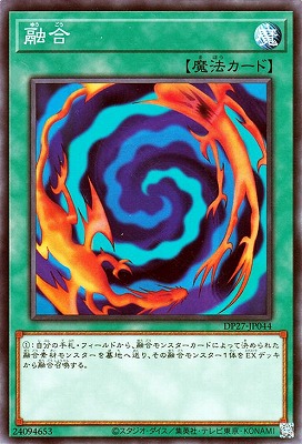 融合 DP27-JP044