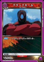 ブラックホール UA39BT/KIN-1-013