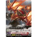 インペルキャリッジ・ドラゴン DZ-BT02/067