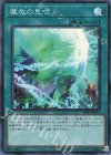 魔救の息吹 DBSS-JP011