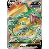 PK-S7R-075 レックウザV SR