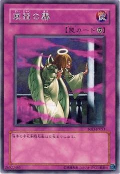 衰弱の霧 SOD-JP053