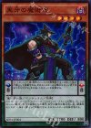 黒牙の魔術師 [SD31-JP004]