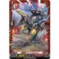 煉砲竜 ヴァスゴルミムス DZ-BT07/FR02