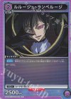 ルルーシュ・ランペルージ UA01BT/CGH-1-016
