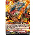 DZ-SS16/Re03 鉄腕竜 ガルグレックス Re