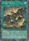 煉獄の乖放 [TW03-JP066]