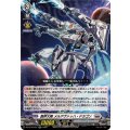 裁秤大隊 メルアヴァッハ・ドラゴン DZ-BT16/031