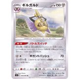PK-S5I-054 ギルガルド U