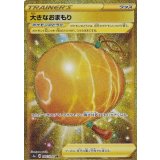 085/070 UR 大きなおまもり