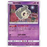 PK-SM11a-023 ヨマワル C