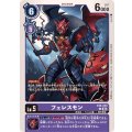 フェレスモン EX6-050