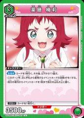 薬膳 楠莉 UA26BT/RLY-1-057