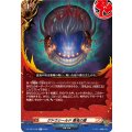 ゲドウシールド 悪鬼の盾 DZ-TB01/052