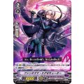 ファンタズマ・エグゼキューター V-SS09/054