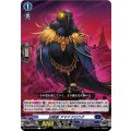 凶眼獣 アマナクロウグ D-BT12/070