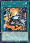 ボスラッシュ AT17-JP006