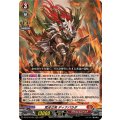 荒牙之衆 ディナバラダ DZ-BT10/001