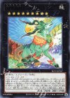 神樹獣ハイペリュトン BLVO-JP047