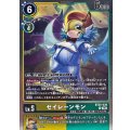 セイレーンモン BT25-039