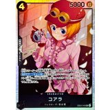 コアラ EB03-042