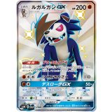 PK-SM8B-226 ルガルガンGX SSR