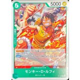 モンキー・D・ルフィ【P】{P-135} [モンキーDルフィ]