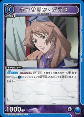 キャサリン・グラス UA36BT/MCR-1-053