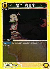 UA05ST/KMY-1-009 竈門 禰豆子 C