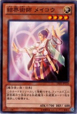 結界術師 メイコウ [DE01-JP133]