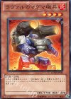 ラヴァルのマグマ砲兵 GENF-JP026