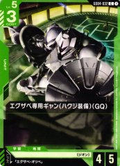 エグザベ専用ギャン（ハクジ装備）（GQ） GD04-032