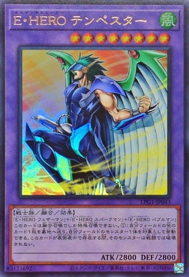 E・HERO テンペスター [LPG1-JP043]