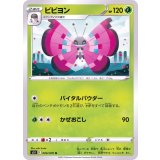 PK-S5I-006 ビビヨン U
