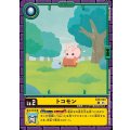 トコモン EX9-003