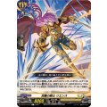 双麗の騎士 リエンス DZ-BT11/101