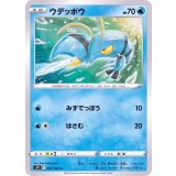 PK-S7D-007 ウデッポウ C