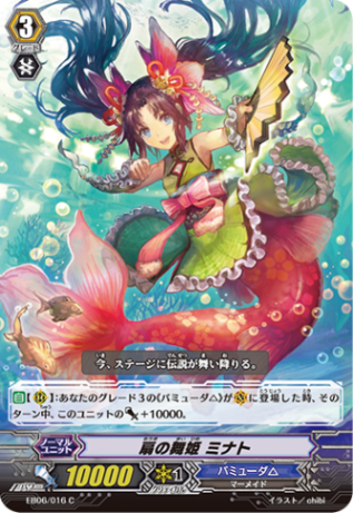 扇の舞姫 ミナト EB06/016