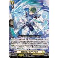翔鋭の騎士 エアドフリス DZ-BT15/015