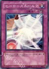 ヒーローズルール２ DP06-JP030