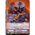 忍獣 ジャドウネコ D-VS04/026