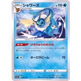 PK-S8b-029 シャワーズ